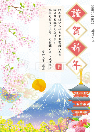 2026年度版の初日の出の年賀状 129141666