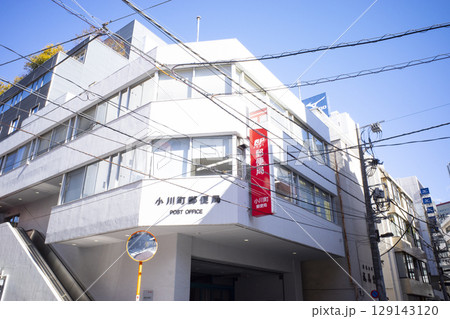 郵便局のある風景 129143120