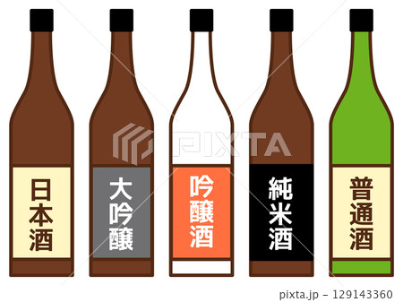 色んな日本酒の酒瓶セット 129143360