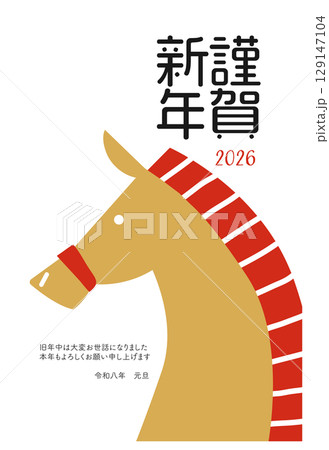 2026年 午年の年賀状 テンプレート 2026年 午年の年賀状 テンプレート 129147104