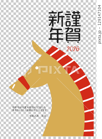 2026年馬年新年賀卡模板 129147104