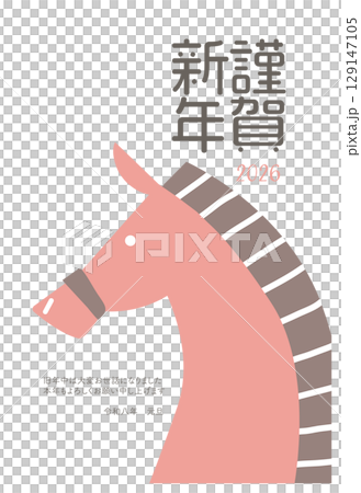 2026年馬年新年賀卡模板 2026年馬年新年賀卡模板 129147105