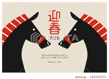 2026年 午年の年賀状 テンプレート 2026年 午年の年賀状 テンプレート 129147271