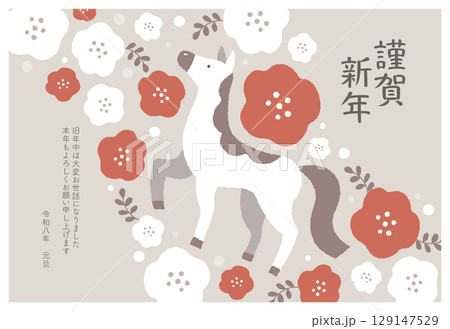 2026年　午年の年賀状　テンプレート 129147529