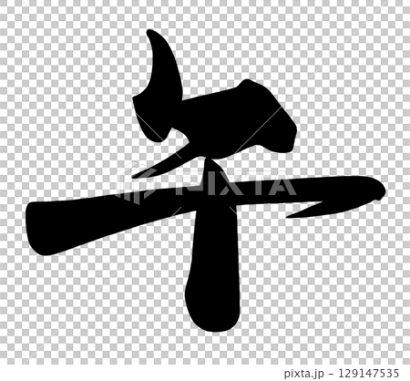 Brush character pm .n 129147535