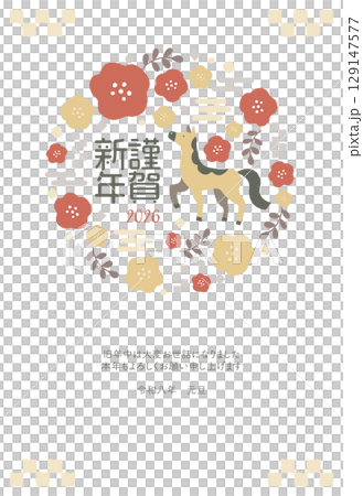 2026年　午年の年賀状　テンプレート 129147577