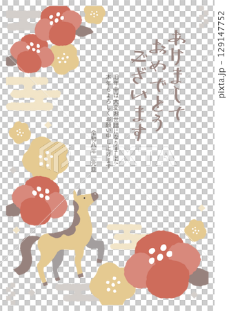2026年馬年新年賀卡模板 2026年馬年新年賀卡模板 129147752