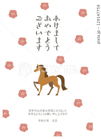 2026年 午年の年賀状 テンプレート 2026年 午年の年賀状 テンプレート 129147759