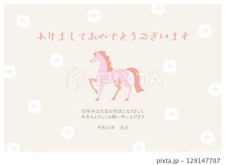 2026年　午年の年賀状　テンプレート 129147787