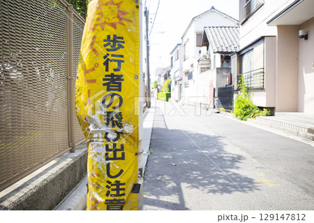 昭和レトロな町並み 昭和レトロな町並み 129147812