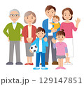 二世帯家族イメージ01 129147851