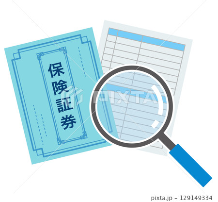 保険証券　書類 129149334