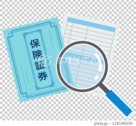 保険証券　書類 129149334