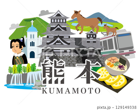 熊本県の人気観光スポットとご当地グルメ 熊本県の人気観光スポットとご当地グルメ 129149338
