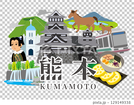 熊本県の人気観光スポットとご当地グルメ 熊本県の人気観光スポットとご当地グルメ 129149338