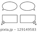 シンプルな吹き出し02 129149583