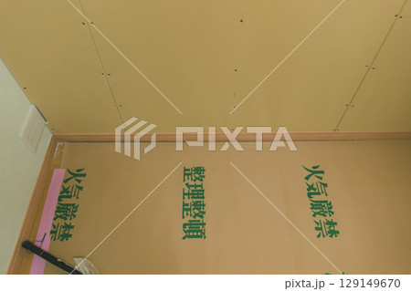 間仕切りリフォーム 129149670