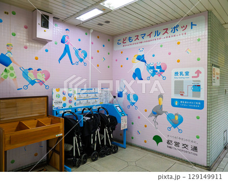 都営大江戸線 上野御徒町駅のベビーカーレンタルサービス「こどもスマイルスポット」 129149911