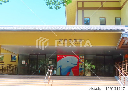 【広島県】宮島水族館 みやじマリン 129155447