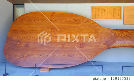 【広島県】日本三景安芸の宮島の名物大杓子 129155532