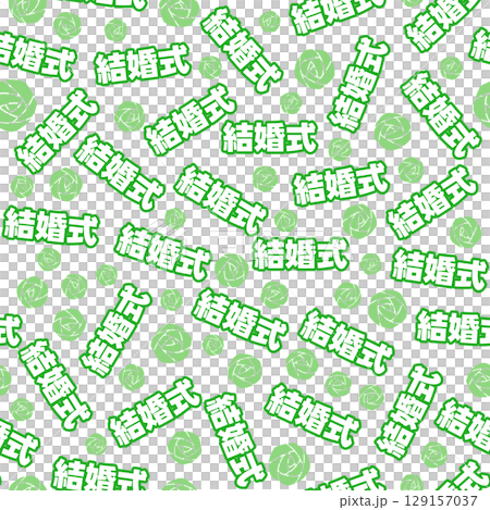 綠色婚禮無縫模式 129157037