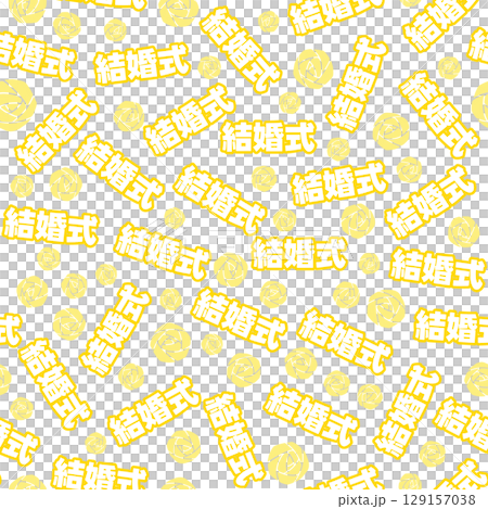 黃色婚禮無縫模式 129157038