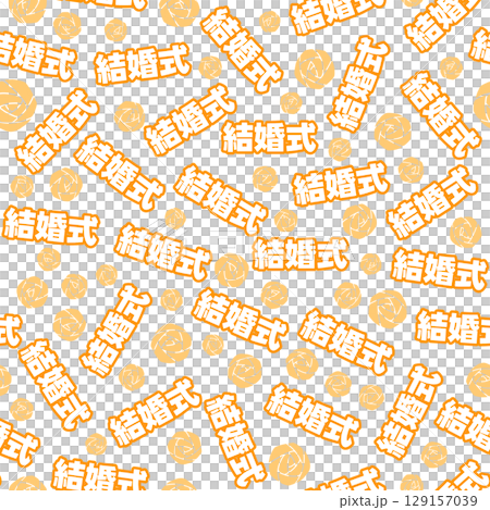 橙色婚禮無縫模式 129157039
