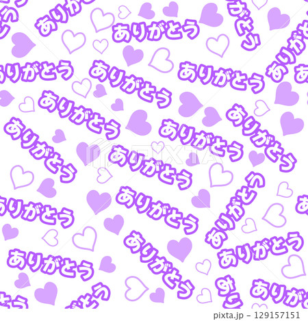 紫色のありがとうのシームレスパターン 紫色のありがとうのシームレスパターン 129157151