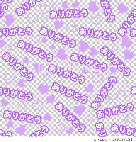 紫色のありがとうのシームレスパターン 紫色のありがとうのシームレスパターン 129157151
