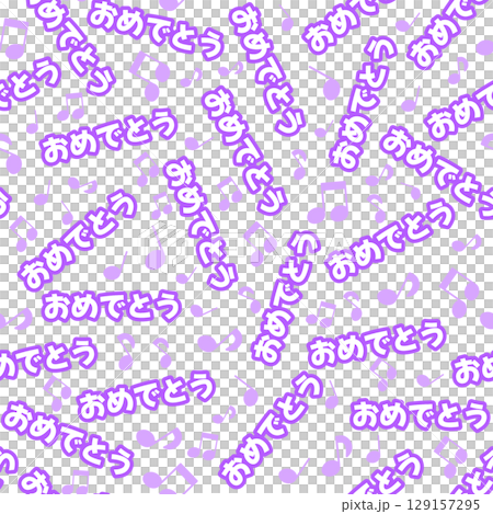 紫色のおめでとうのシームレスパターン 129157295