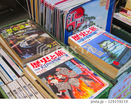 店頭に並ぶ古い雑誌 店頭に並ぶ古い雑誌 129159219