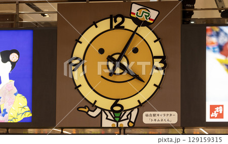 Tokimune-kun, a mascot of Sendai station in Sendai. Tokimune-kun, a mascot of Sendai station in Sendai. 129159315