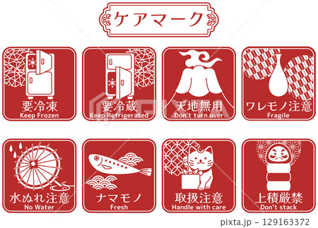 和風ケアマークアイコンイラストセット・赤 129163372