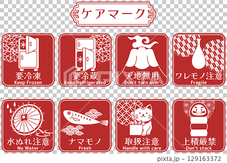 和風ケアマークアイコンイラストセット・赤 129163372