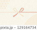 のし　お中元　お歳暮　見舞い　お祝い　など 129164734