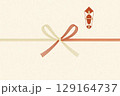のし　お中元　お歳暮　見舞い　お祝い　など 129164737