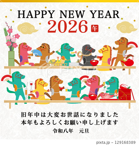 【メール用_LINE用_スマホ用_携帯電話用】2026年 午年年賀状用テンプレート　馬の宴会イラスト 129168389