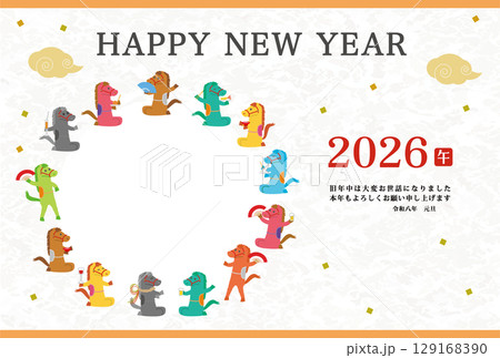 2026年 午年 年賀状用写真用余白付き はがきテンプレート 干支の馬のポップなイラスト 2026年 午年 年賀状用写真用余白付き はがきテンプレート 干支の馬のポップなイラスト 129168390
