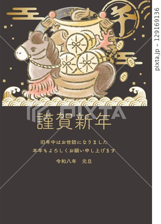 年賀状　年賀2026　宝船　午年　午　馬　うま　水彩　手描き　かわいい　正月　和風　イラスト素材 129169136
