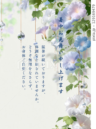 朝顔と風鈴の夏模様／暑中見舞いカード素材文字入り3 129169479