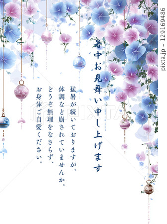 朝顔と風鈴の夏模様／暑中見舞いカード素材文字入り2 129169486