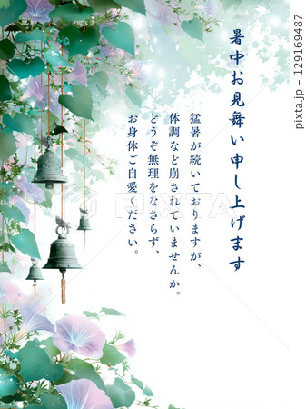 朝顔と風鈴の夏模様／暑中見舞いカード素材文字入り1 129169487
