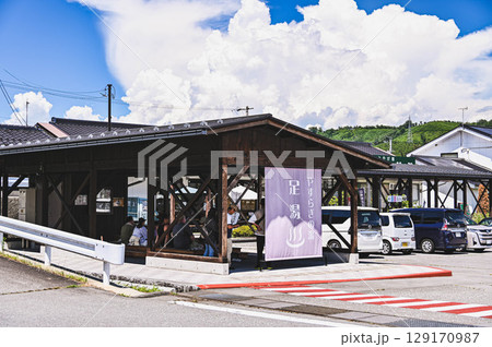 やすらぎの湯　足湯　道の駅マルメロの駅ながと 129170987