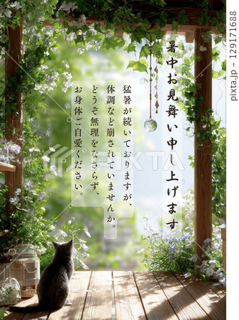 緑のトンネルと風鈴、ひとり夏を見つめる猫　文字入り 129171688