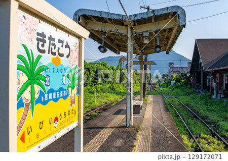 JR九州 北郷駅 JR九州 北郷駅 129172071