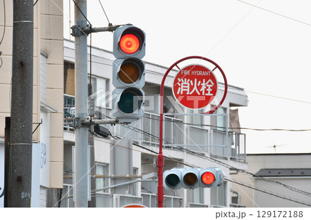 白熱電球信号機と消火栓表示_012 白熱電球信号機と消火栓表示_012 129172188
