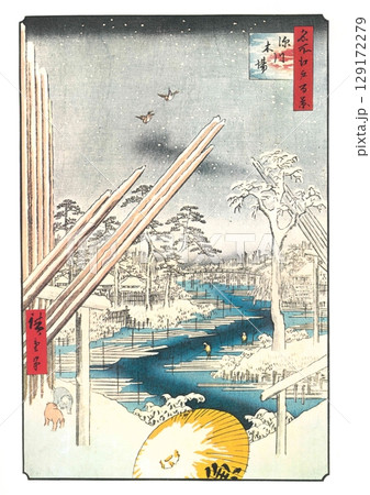 歌川広重 名所江戸百景(冬の部)#107 深川木場 歌川広重 名所江戸百景(冬の部)#107 深川木場 129172279