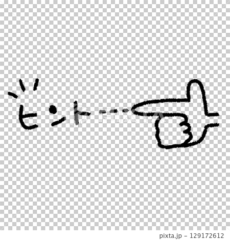 ヒント　指　横 129172612