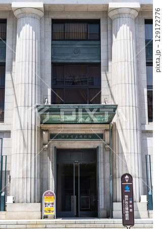神戸旧居留地の神戸市立博物館 メインエントランス(旧横浜正金銀行神戸支店)人文科学系博物館 神戸旧居留地の神戸市立博物館 メインエントランス(旧横浜正金銀行神戸支店)人文科学系博物館 129172776