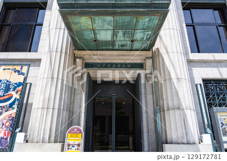 神戸旧居留地の神戸市立博物館　メインエントランス（旧横浜正金銀行神戸支店）人文科学系博物館 129172781